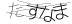 CAPTCHA