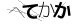 CAPTCHA